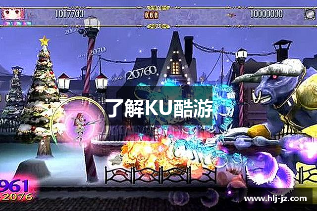 了解KU酷游